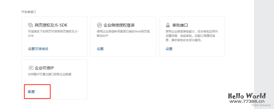 奶妈级教程:企业微信接入ChatGPT步骤超详细!